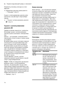 Страница 14