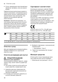 Страница 48