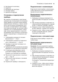 Страница 15