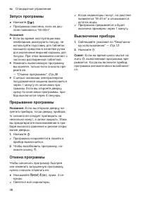 Страница 36