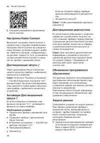 Страница 40