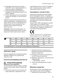 Страница 41