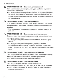 Страница 10