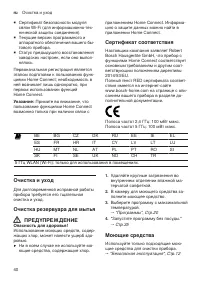 Страница 40