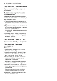 Страница 14