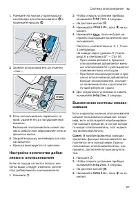 Страница 27
