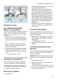 Страница 33