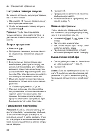 Страница 34