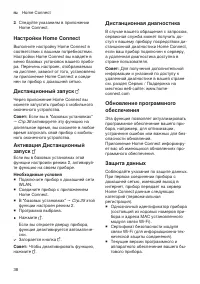 Страница 38