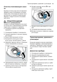 Страница 59