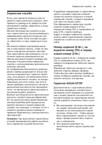 Страница 61