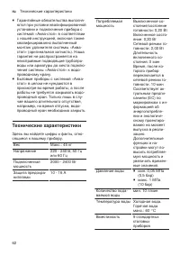 Страница 62