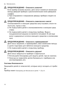 Страница 10