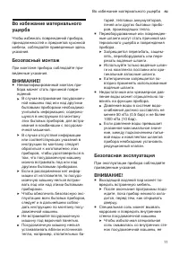 Страница 11
