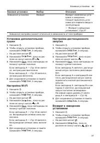 Страница 37