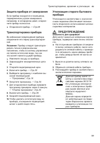 Страница 59