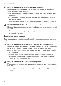 Страница 6
