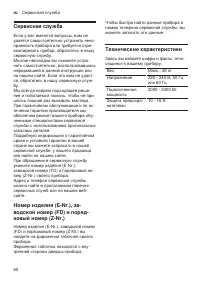 Страница 60