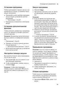 Страница 35