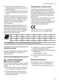 Страница 41