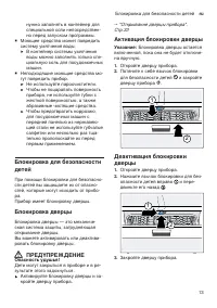 Страница 13
