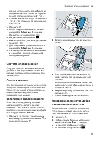 Страница 27