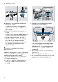 Страница 42