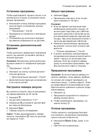 Страница 35