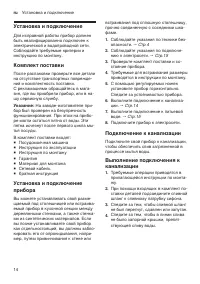 Страница 14