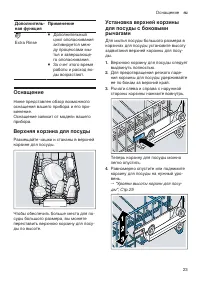 Страница 23