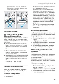 Страница 35