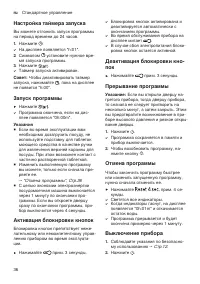 Страница 36