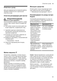 Страница 43
