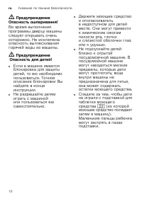 Страница 10