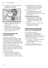 Страница 16