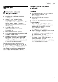 Страница 17