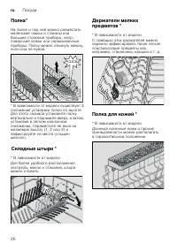 Страница 20