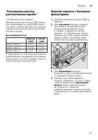 Страница 21