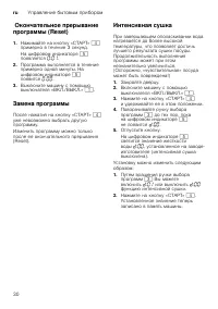Страница 30