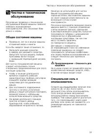 Страница 31