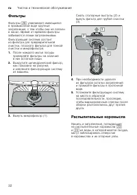 Страница 32
