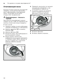 Страница 34