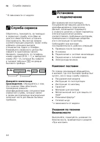 Страница 44