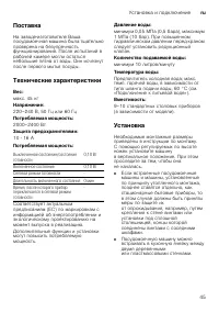 Страница 45