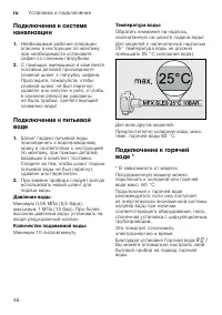 Страница 46