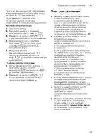 Страница 47