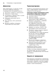 Страница 48