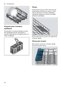 Страница 24