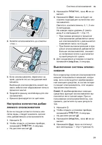 Страница 29