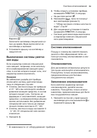 Страница 27